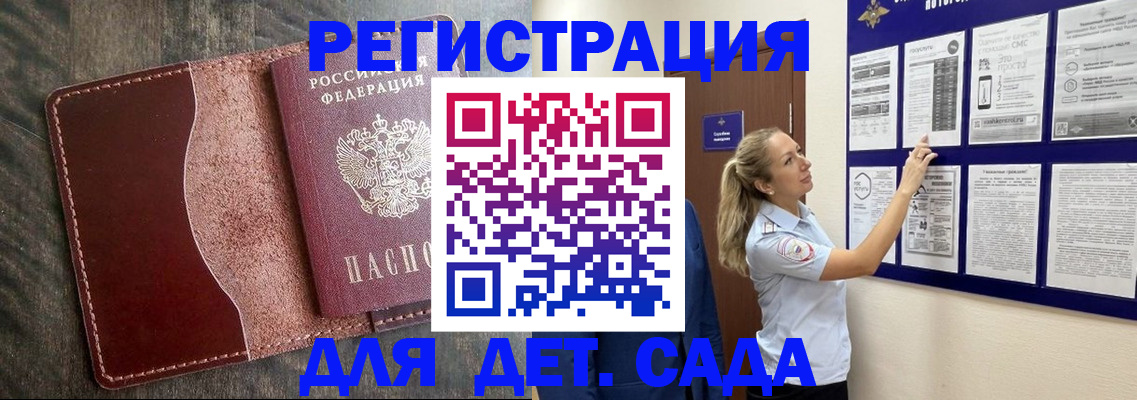 прописка в Волосово