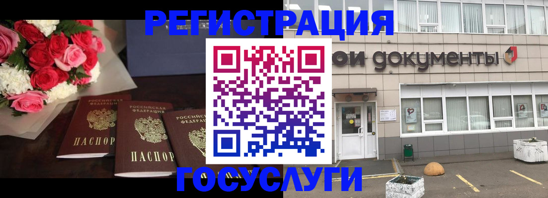 миграционный учет в Волосово